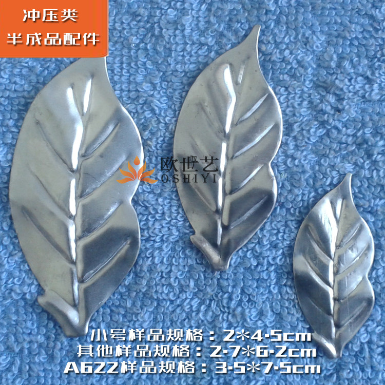 Iron semi-finished decorative stamping accessories can be spot welded A622 plants, large, medium and small irregular crooked leaves