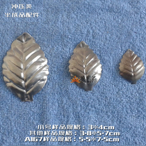  Ou Shiyi iron flower wrought iron stamping accessories wholesale A167 plant·Large medium and small concave tea tree leaves