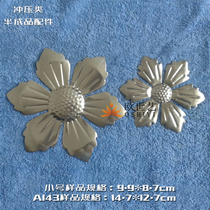 Ou Shiyi iron flower iron art stamping accessories A143 plant large and small five-petal flat platycodon flower