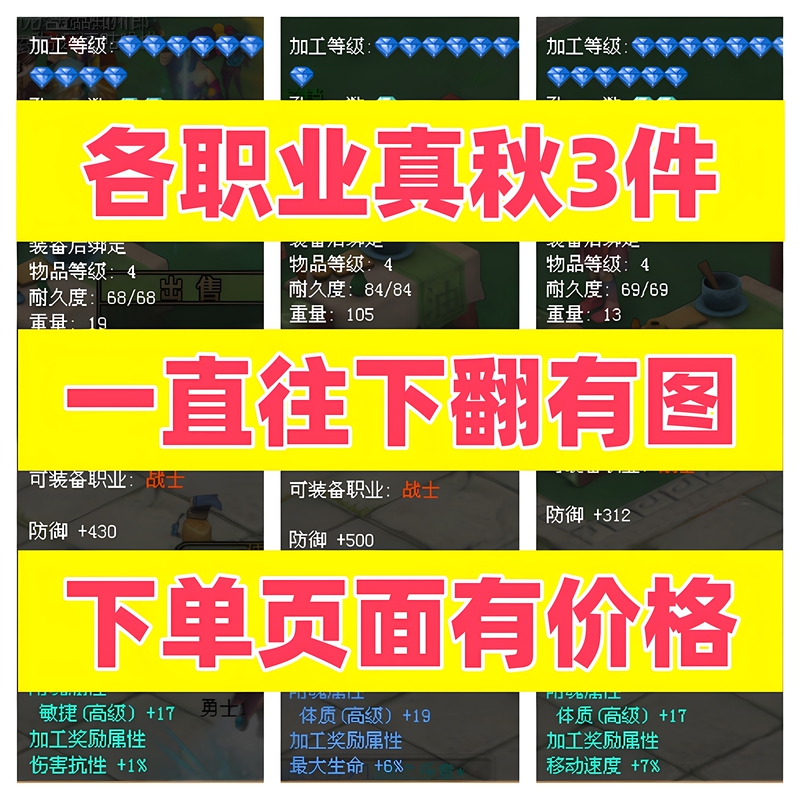 【Meng Ge Brand】Qq Free Fantasy Sky City Equipment for All Professions, 3 Pieces of Real Autumn Clothing, Hats, and Shoes【Can Be Sold if Not Used】 【Meng Ge Brand】Qq Free Fantasy Sky City Equipment for All Professions, 3 Pieces of Real Autumn Clothing, Hats, and Shoes【Can Be Sold if Not Used】