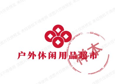 户外休闲用品超市