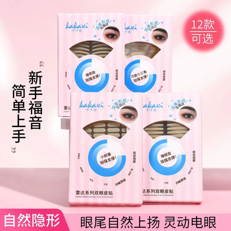 Kakashi Radar Series Double Eyelid Tape Is Specially Designed to Solve the Problem of Swollen Eyelids and Single Eyelids in People with Different Eye Shapes, Creating Large Water Droplets