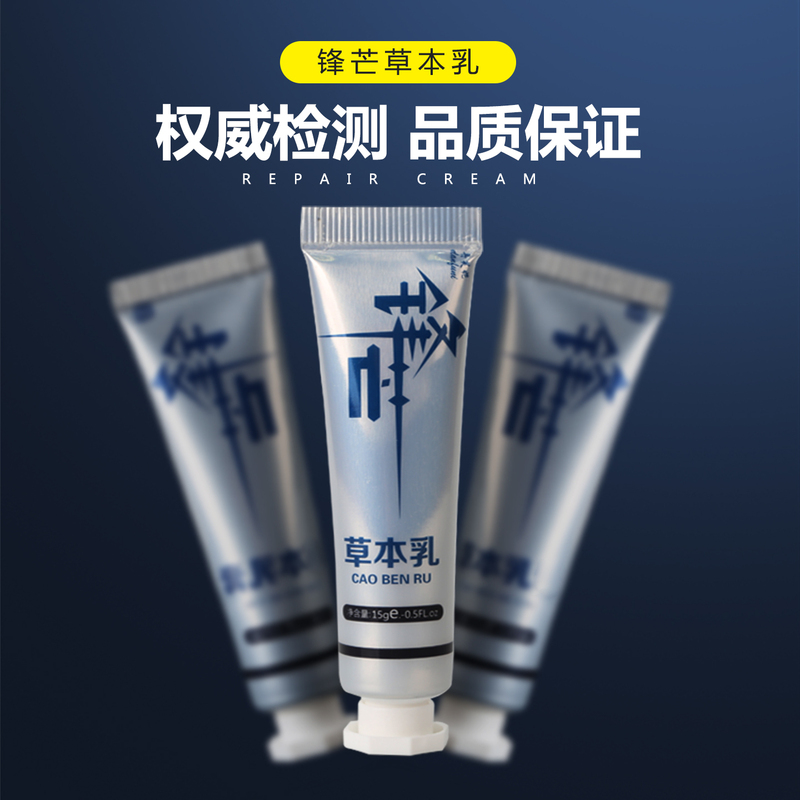 Fengmang Herbal Cream Tattoo Care Cream Special Care Cream Tattoo Care Cream Non-Buddha Head Stick Brand Tattoo Repair Balm