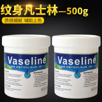 New tattoo Vaseline tattoo care cream Vaseline tattoo equipment auxiliary tattoo care 500g