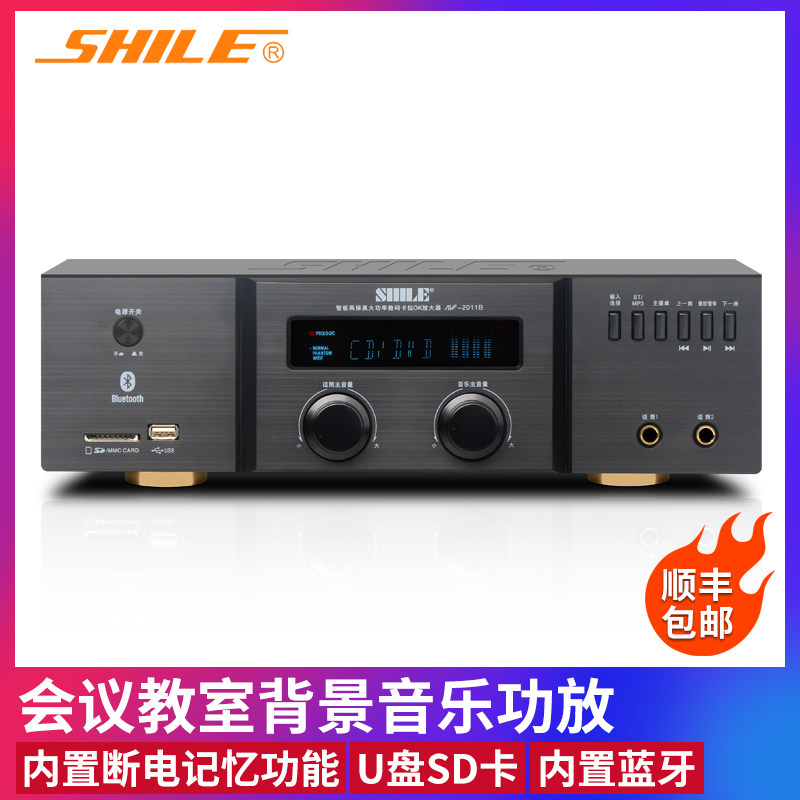 Lion Music AV2011B Professional Conference Room Sound Power Amplifier Background Music Megaphone Supermarket Sound Power Release Machine