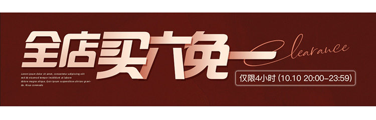 Купить шесть за один бесплатный 10.10