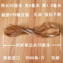Circumference 50CM Vietnam rubber band High elasticity widened thick and long rubber band cowhide tendon Imported beef tendon holster leather ring