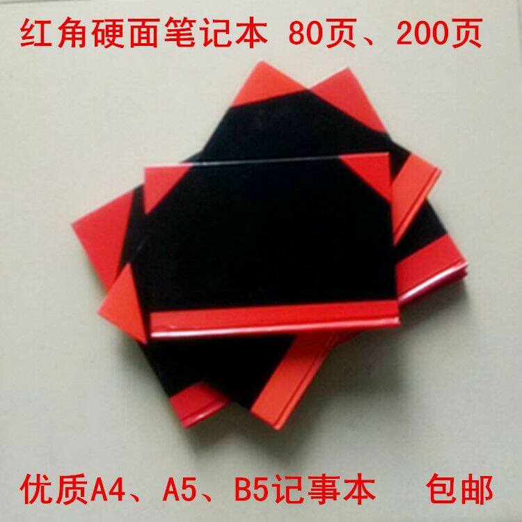 A4 Red corner hard noodle notebook A5 Red black noodle hard noodle copy Red triangle notebook Meeting record notebook