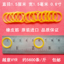 Vietnam rubber band 1 5 cm yellow small rubber band 06 inch disposable rubber band cowhide rib High elastic rubber ring