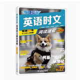 畅销17年，快捷英语 英语时文 阅读理解 第27期 初一至初三可选 券后11.8元包邮