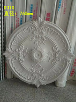 76cm 1mm Diameter Gypsum Lamp D010 Sky Flower Ceiling Roof Flower Decorative Flower Lamp Tower Middle Floor