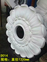 1 22 m diameter plaster lamp plate D014 ceiling chandelier with lamp holder base sea decoration