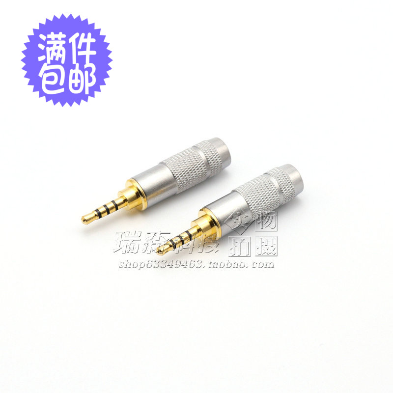 Ou Yade 3U thick gold 2 5mm four-section four-channel plug diy headphone cable balance plug four-level tail port 6 0