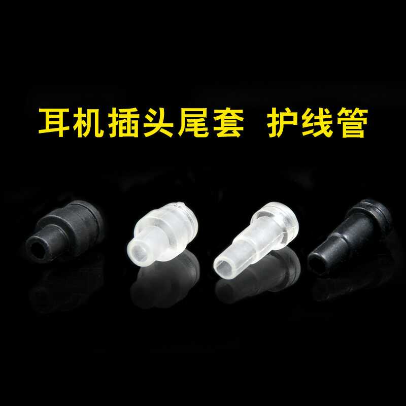 Ouyade Senhai headphone plug diy tail sleeve tail pipe