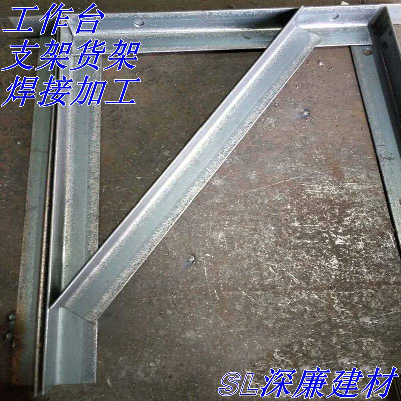 Shenzhen angle iron galvanized angle iron angle steel opening processing welding workbench shelf custom galvanized angle iron angle iron