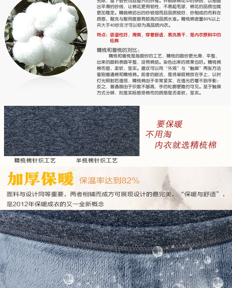 Sous-vêtement chaud jeunesse mouvement en coton - Ref 747881 Image 8