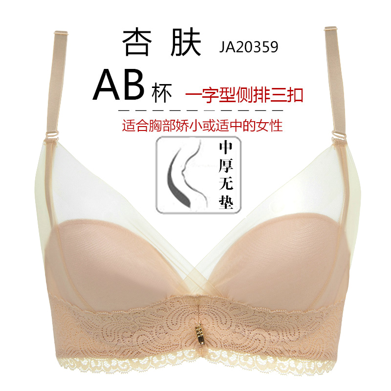 Jacqueline Đã bỏ đánh dấu Thép nhẫn Beauty Bra Cô gái mùa hè ngực Thu thập Dày Khuôn Cup Underwear Bra JA20359