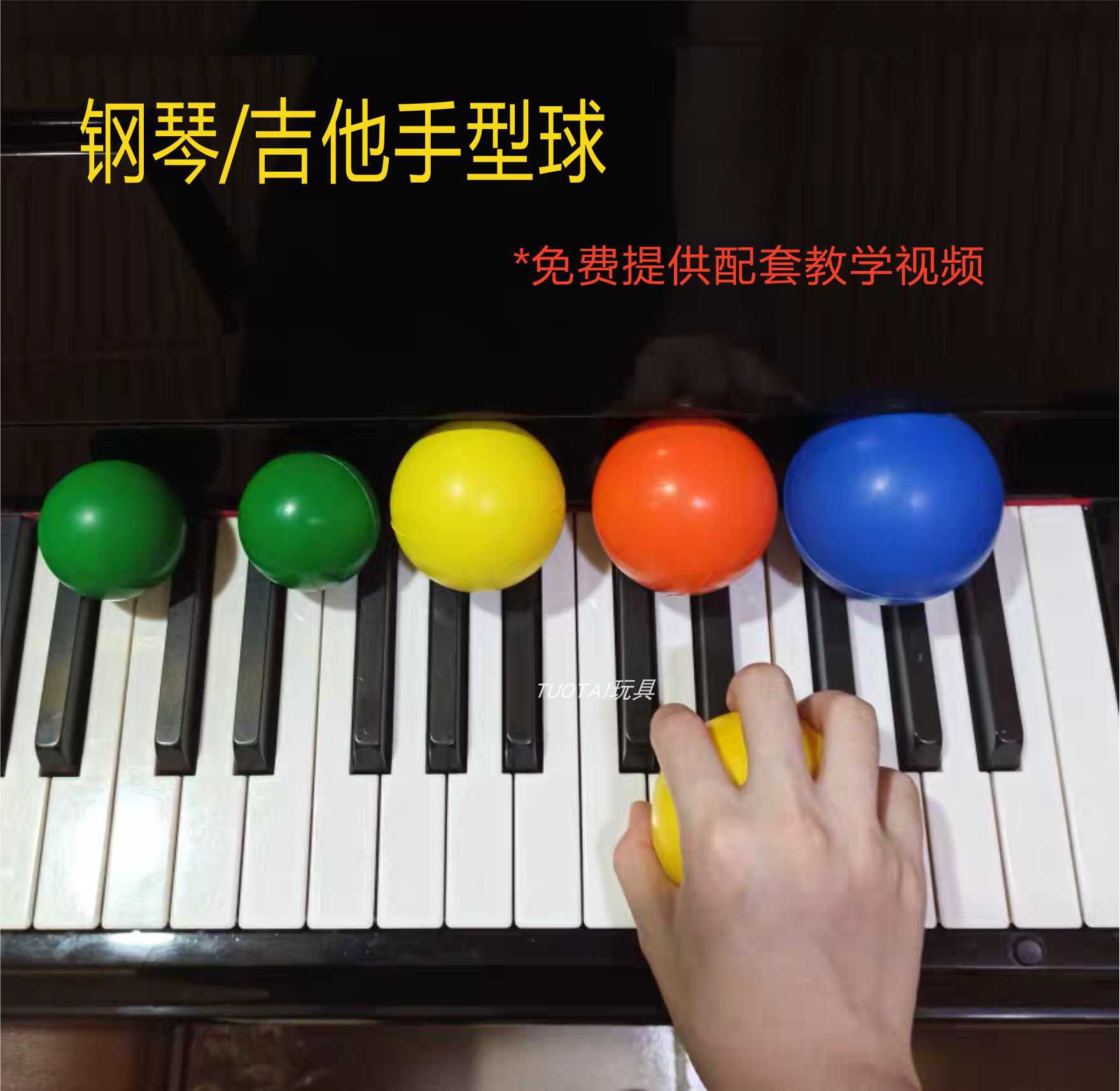 Piano hand training ball Children's special practice ball Grip vent ball Wrist sponge ball Tiger mouth aligner