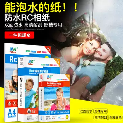 RC Photo Paper 6 inch 5 inch 7 inch 8 inch 10 inch a6 Waterproof high gloss suede matte coarse velvet fine velvet silk cloth pattern 265g