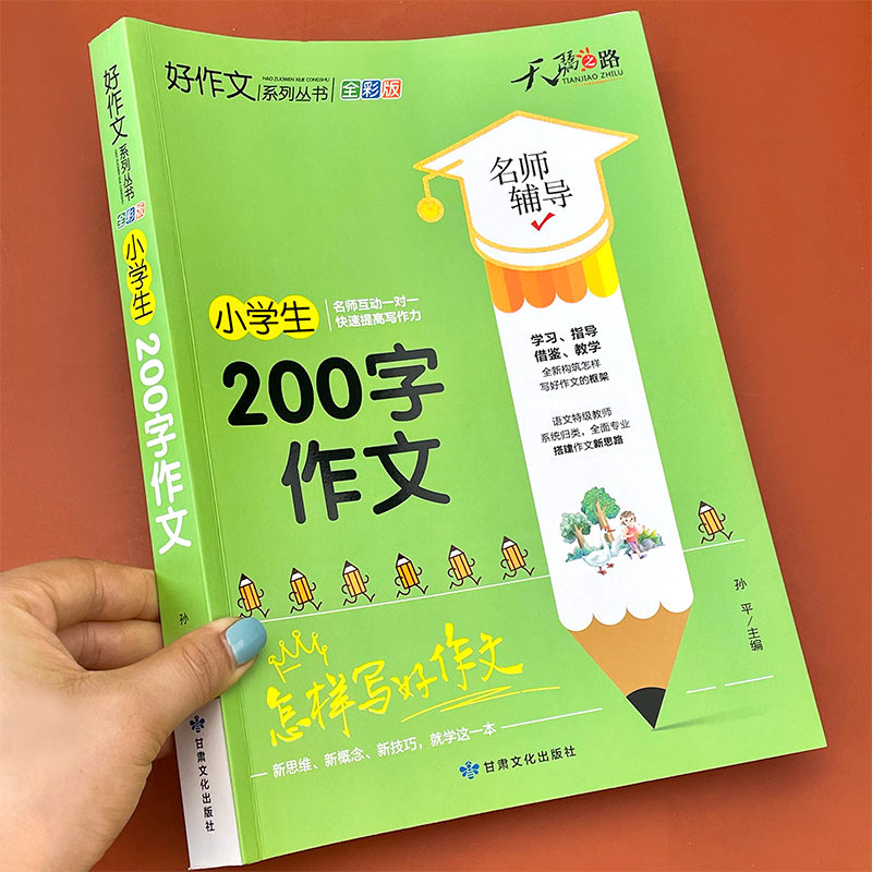 Primary school students 200 words essay full rehearsals for paperwork Full start tutoring synchronized reference book selection bulls for essays