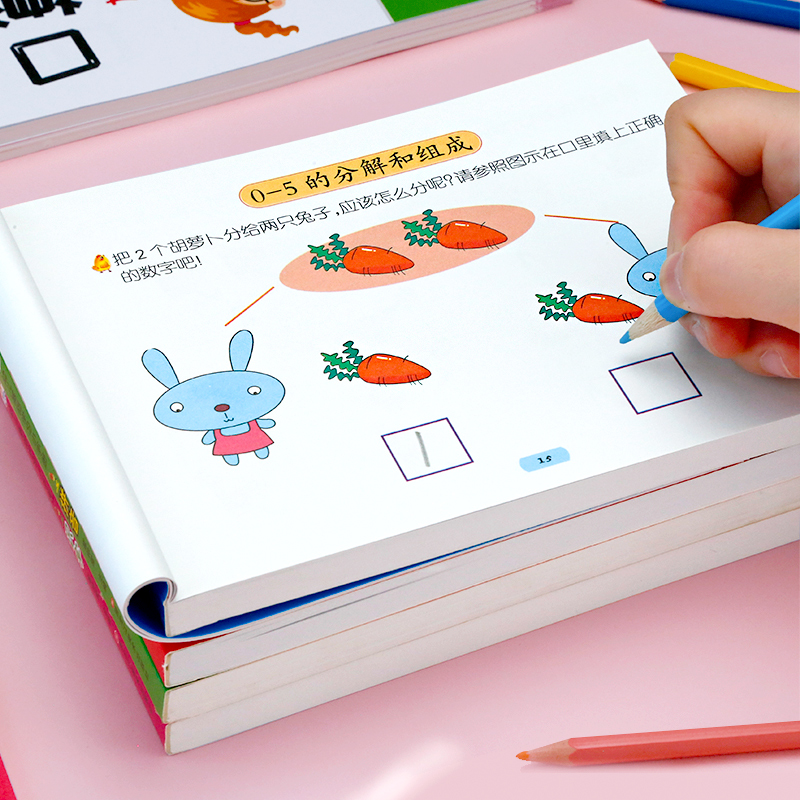 Children's basic learning manual for young children connecting 3-6 years old children's literacy teaching auxiliary book mathematics oral calculation pinyin training