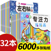 Livre dautocollants sur linjection spéciale pour enfants de 0 à 3 ans à 6 ans Cartoon Coller Autocollant Livre dautocollant Livre de lautocollant Puzzle