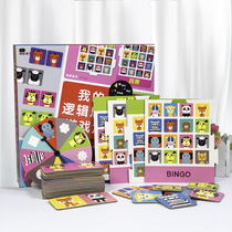 Bangchen Little Red Flower My Logical Thinking Game Box Baby Thinking Cognitive Card Puzzle Parent-Child Interactive Toy