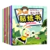 Baby Sticker Book Phát triển não trái và phải 2-3-6 năm Sticker Trẻ nhỏ Đồ chơi giáo dục Vui dán - Đồ chơi giáo dục sớm / robot đồ chơi giáo dục sớm theo mon Đồ chơi giáo dục sớm / robot