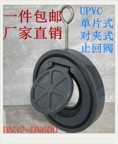 UPVC wafer check valve PVC single-chip ventilation check valve flip-opening flap check valve check valve one-way valve