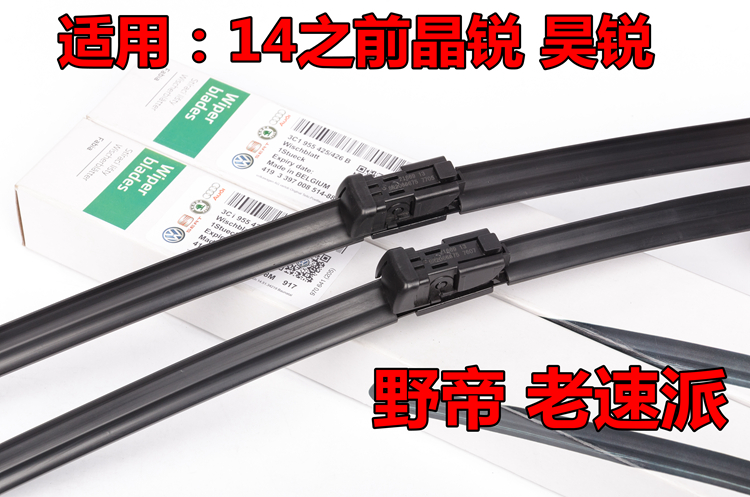 Skoda mới cần gạt nước sắc bén nguyên bản Jing Jing Jing sắc 昕 tốc độ gửi lưỡi gạt nước Hoàng đế hoang dã không xương lưỡi cao su gạt mưa