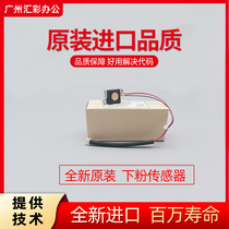 Ricoh 7001 7500 7502 1107 7503 1357 9002 original detection xia fen sensor 5311