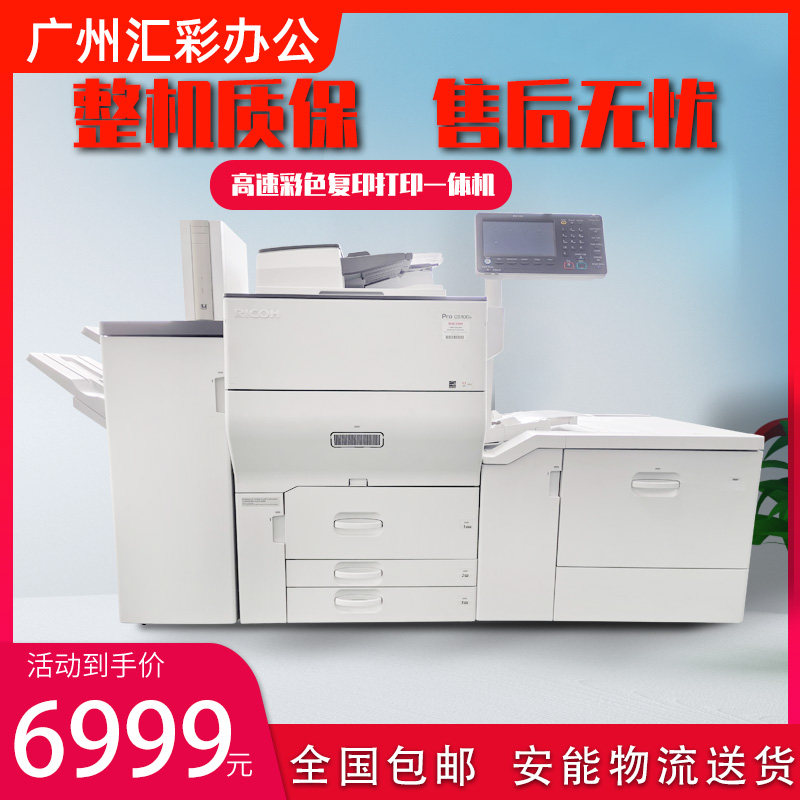 Ricoh MPC6502 c5100 c5110s 5200s color high speed a3 digital laser printing copier