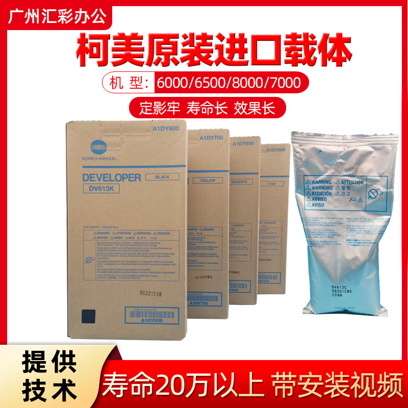 Kemei original C8000 carrier 6500 developer 6051 iron powder 6000 7000 DV613 boxed
