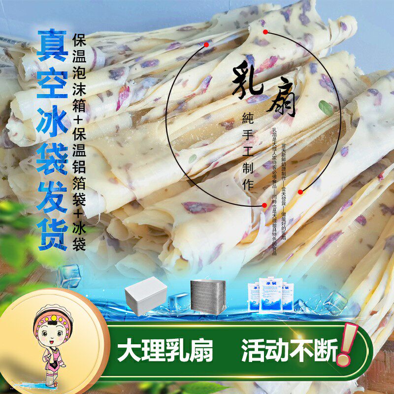 Great Rational Production Rose Milk Scallop Milk Rind Fresh Ready-to-wear MILK FAN WITHOUT SUGAR VACUUM PACKAGED MILK FAN MILK SKIN