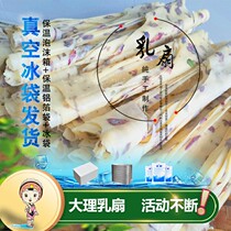 Dali specialty rose milk fan milk skin fresh ready-to-eat authentic milk fan sugar-free vacuum packaging milk fan milk skin