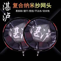 New Zhanlu titanium alloy copy net head fly copy Crucian carp carp black pit Ultra-light ultra-hard nano-mesh pocket quick-drying anti-hanging