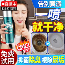 Toilet cleaning mousse splash-proof water artifact strong descaling yellow stain antibacterial deodorant Cleaner Toilet bubble net