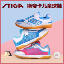 Xingyuan table tennis childrens table tennis shoes for boys and girls beef tendon bottom Stika advanced summer professional competition training shoes