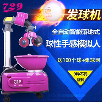 729 table tennis server XY-E9 multi-rotation multi-drop point fully automatic intelligent floor-standing professional ball training device