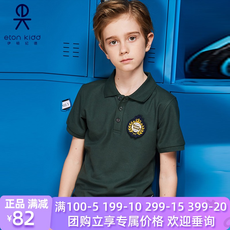 Eaton Guild school uniforms children boy girl short sleeve POLOT-shirt 10t040