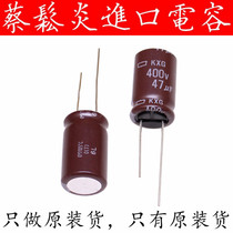 Japanese chemical imported aluminum electrolytic capacitor 400v47uf 16*25 black diamond KXG high frequency long life