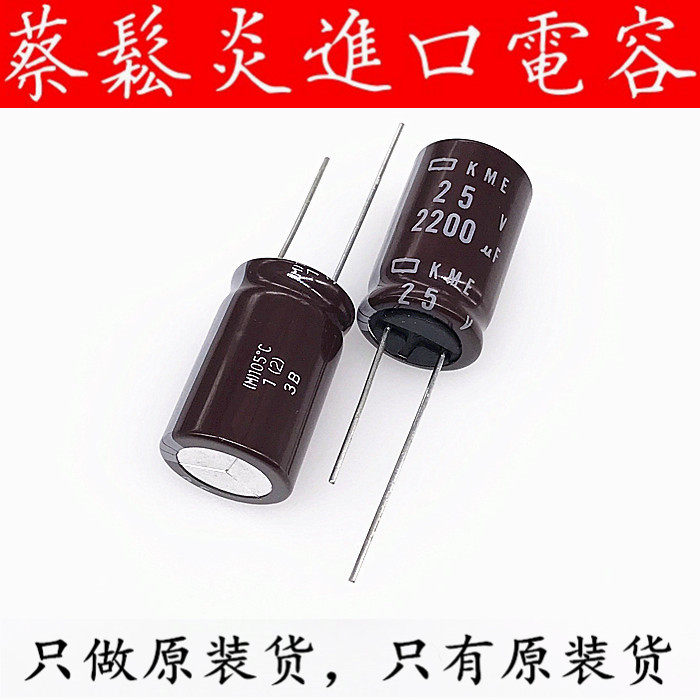 Japan Chemical imported aluminum electrolytic capacitor 25V2200UF 16*25 black gold gang KME high frequency long life