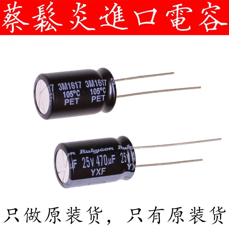 Imported aluminum electrolytic capacitor 25v470uf 10*16 ruby capacitor YXG YXF high frequency long life