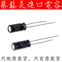New Rubycon imported electrolytic capacitor 50v4 7uf 5*11 Ruby YXF high frequency long life