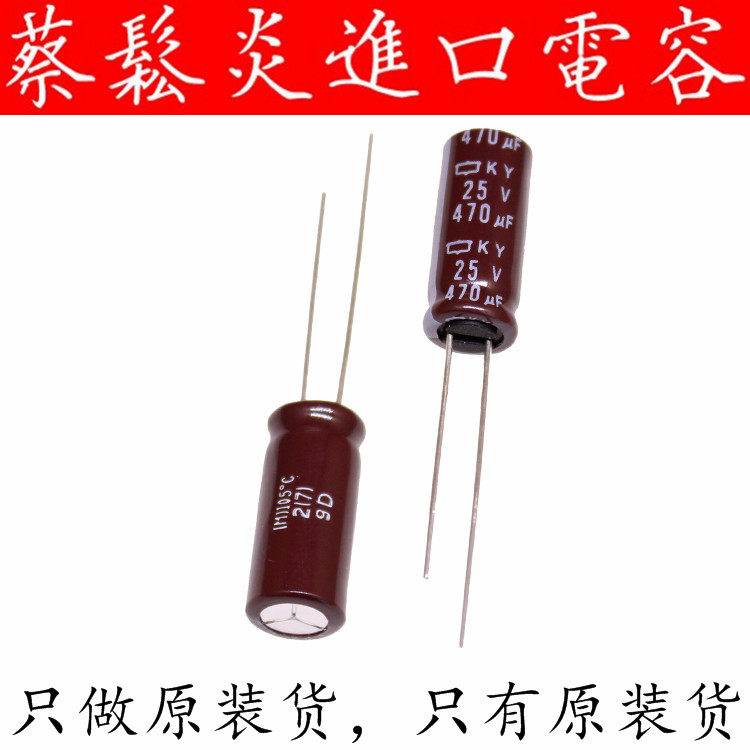 Japan Chemical Import Aluminum electrolytic capacitor 25v470uf 8 * 20 Black Diamond KY KZE HIGH FREQUENCY LONG LIFE