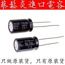 New Rubycon imported aluminum electrolytic capacitor 50v330uf 10x16 Ruby PX standard