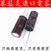 Japan chemical imported aluminum electrolytic capacitor 250v220uf 18*40 black diamond KMG series 105 degrees