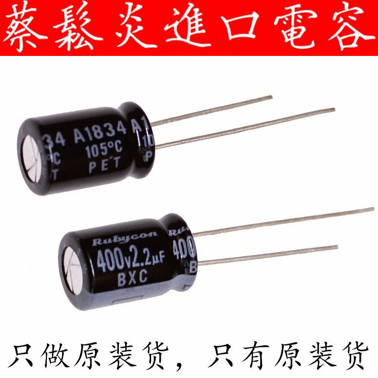 Order new Rubycon imported electrolytic capacitor 400v2 2uf 8*11 5 Ruby BXC high frequency
