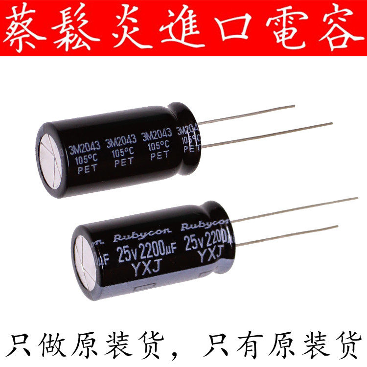 New goods imported electrolytic capacitor 25v2200uf ruby capacitor 12 5 * 25 YXJ High frequency long life