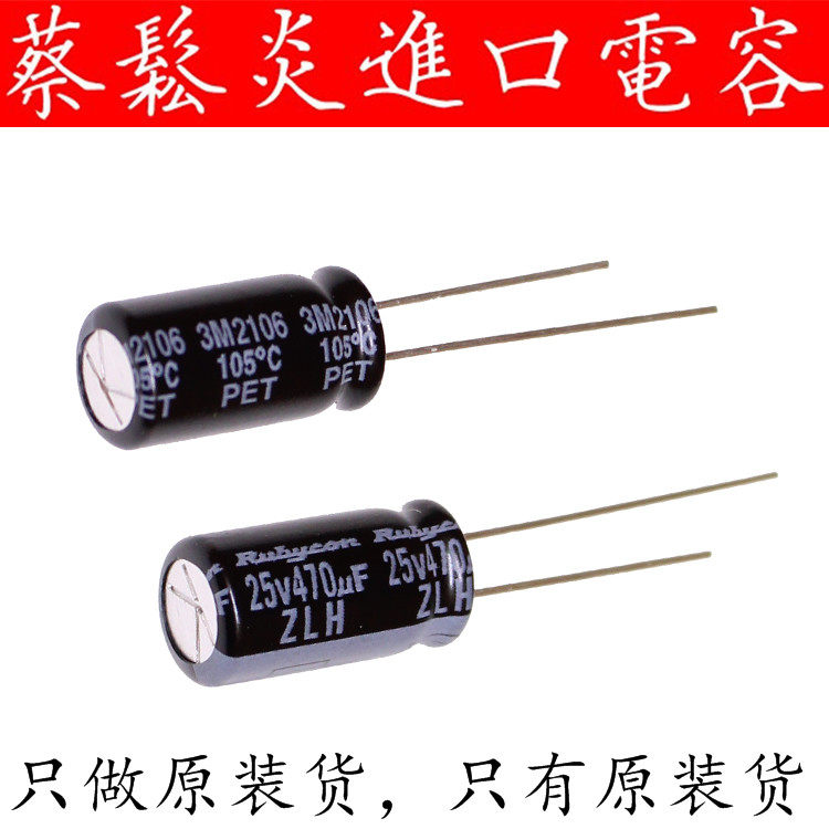 Rubycon Imported Aluminum Electrolytic Capacitor 25v470uf 8 * 16 Ruby ZlH High Frequency Long Life